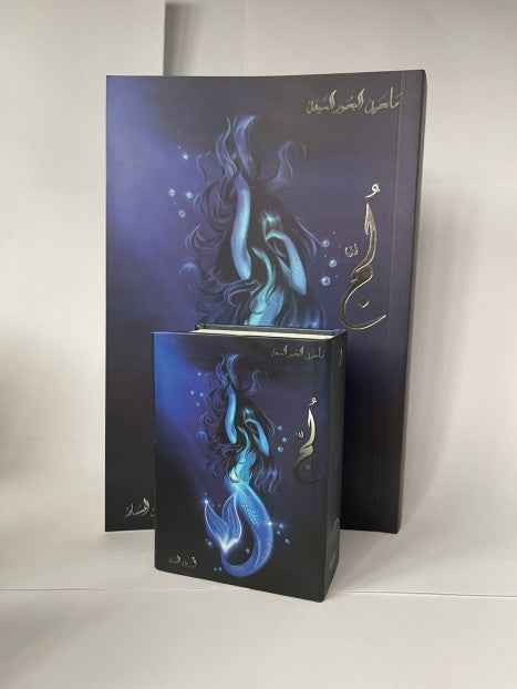 لج ( صغير ) - مكتبة ليكوريس