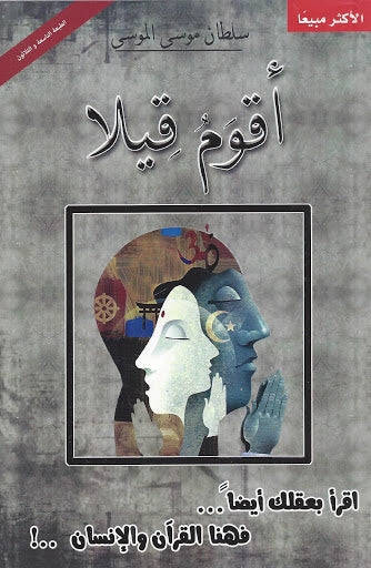 اقوم قيلا - مكتبة ليكوريس