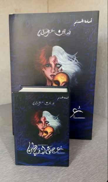 عصبة الشياطين ( صغير ) - مكتبة ليكوريس