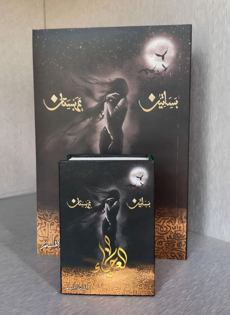 العرجاء ( صغير )