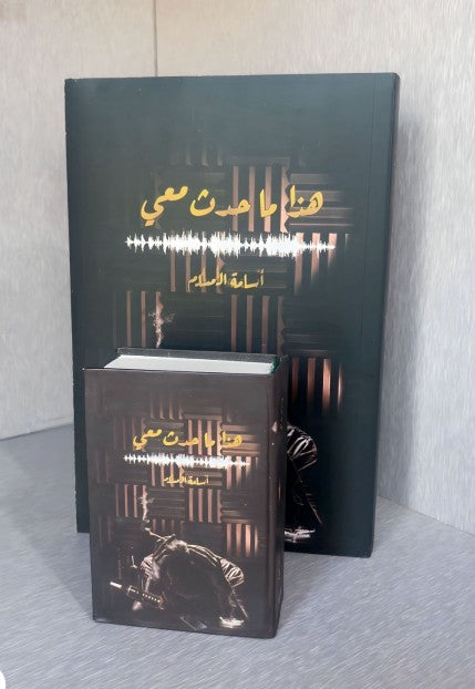 هذا ماحدث معي ( صغير )