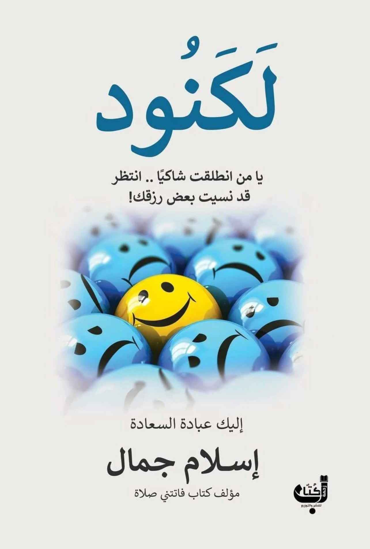 لكنود - مكتبة ليكوريس