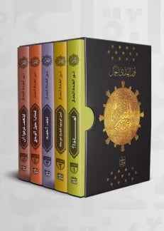 المتيم - الجزء الاول - 5 كتب + بوكس - مكتبة ليكوريس