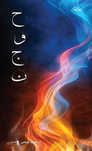 حوجن - مكتبة ليكوريس