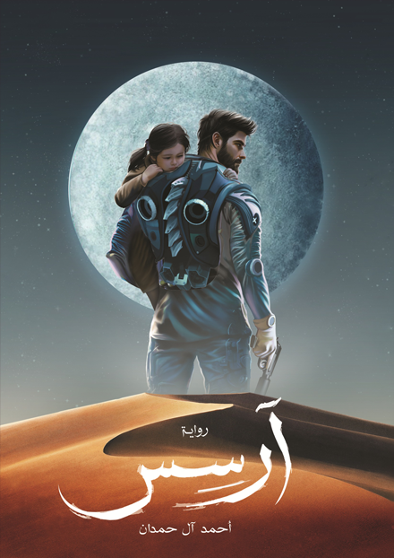 ارسس - مكتبة ليكوريس