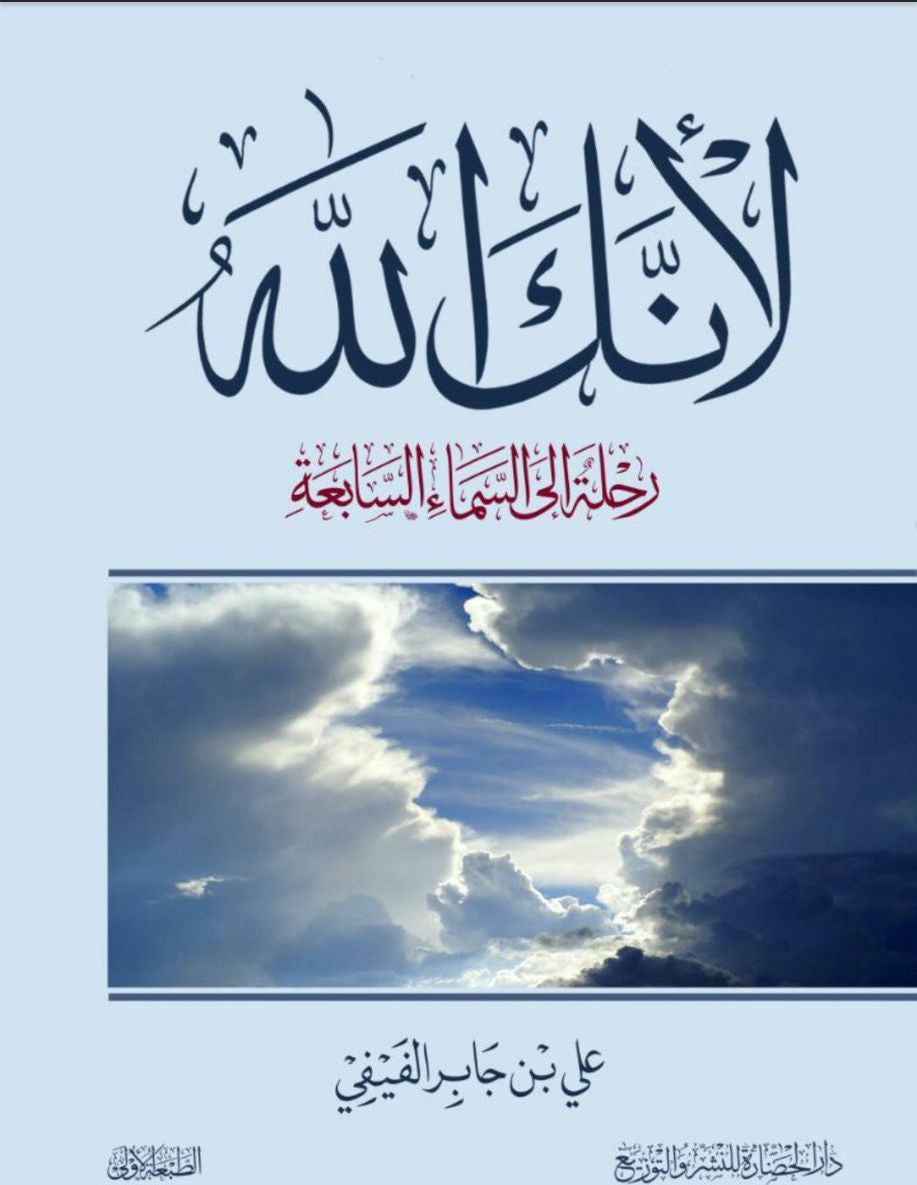 لانك الله - مكتبة ليكوريس