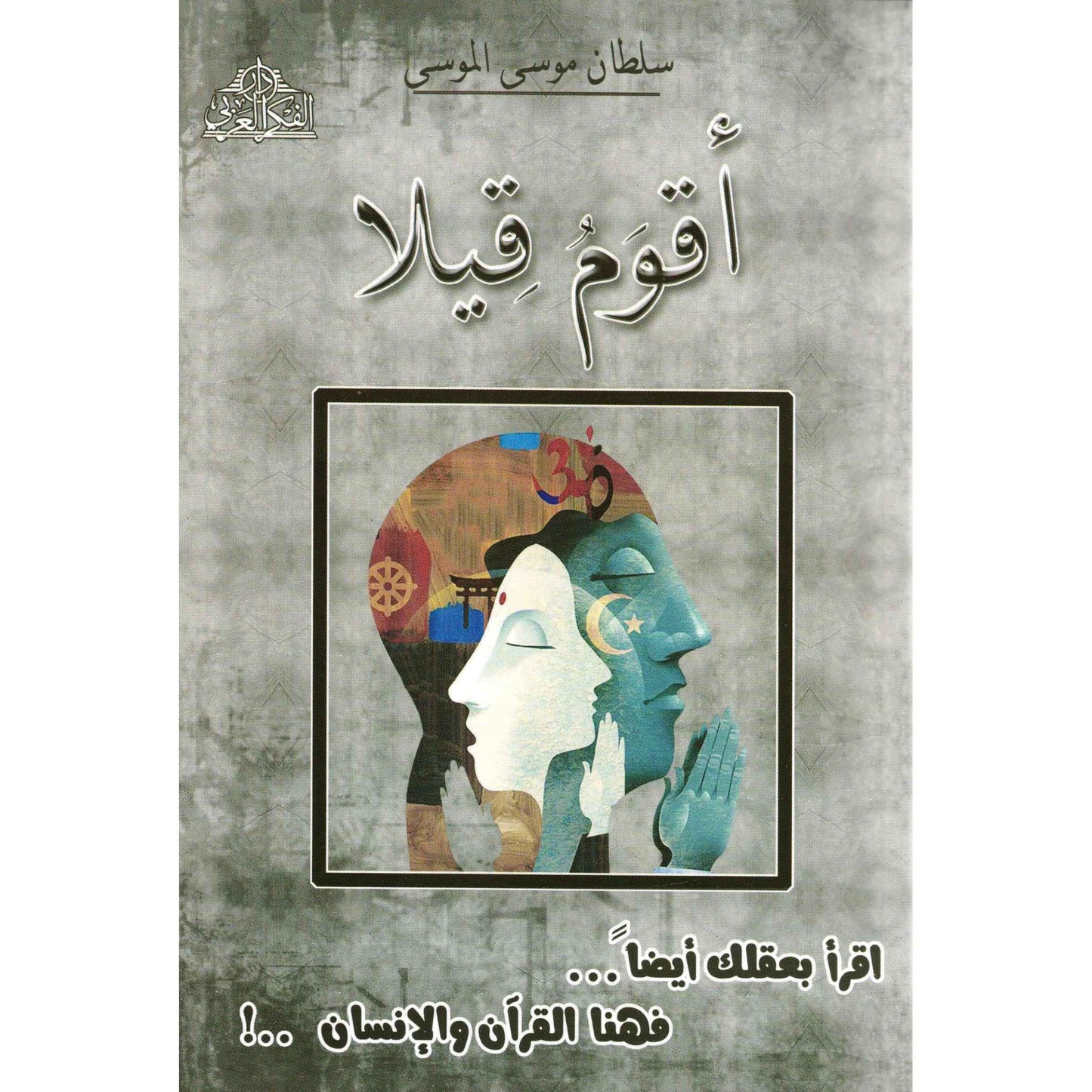 أقوم قيلا - مكتبة ليكوريس
