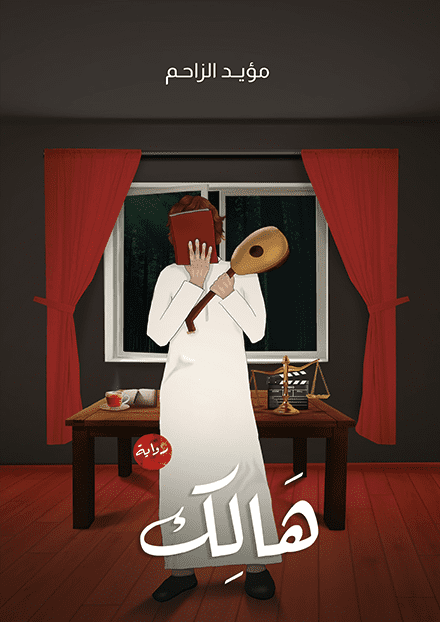 هالك - مكتبة ليكوريس