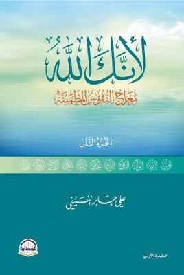 لانك الله 2 - مكتبة ليكوريس