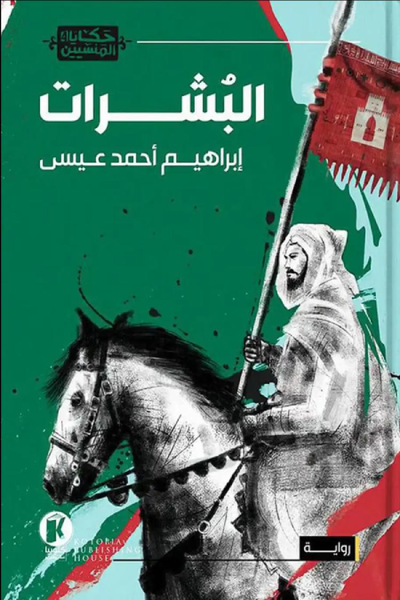 البشرات - مكتبة ليكوريس
