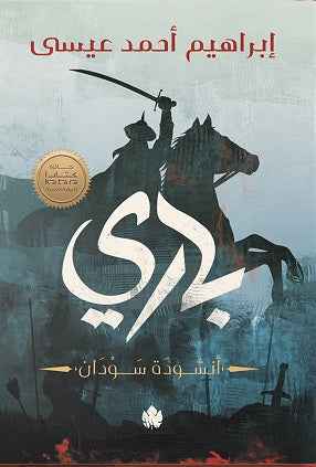 باري - مكتبة ليكوريس