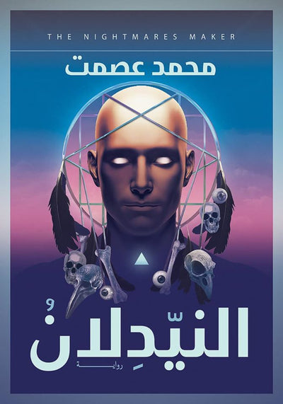 النيدلان - مكتبة ليكوريس