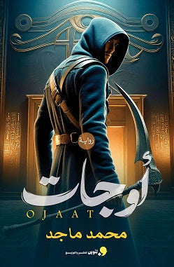 اوجات - مكتبة ليكوريس