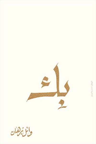 بك - مكتبة ليكوريس