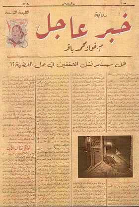 خبر عاجل - مكتبة ليكوريس