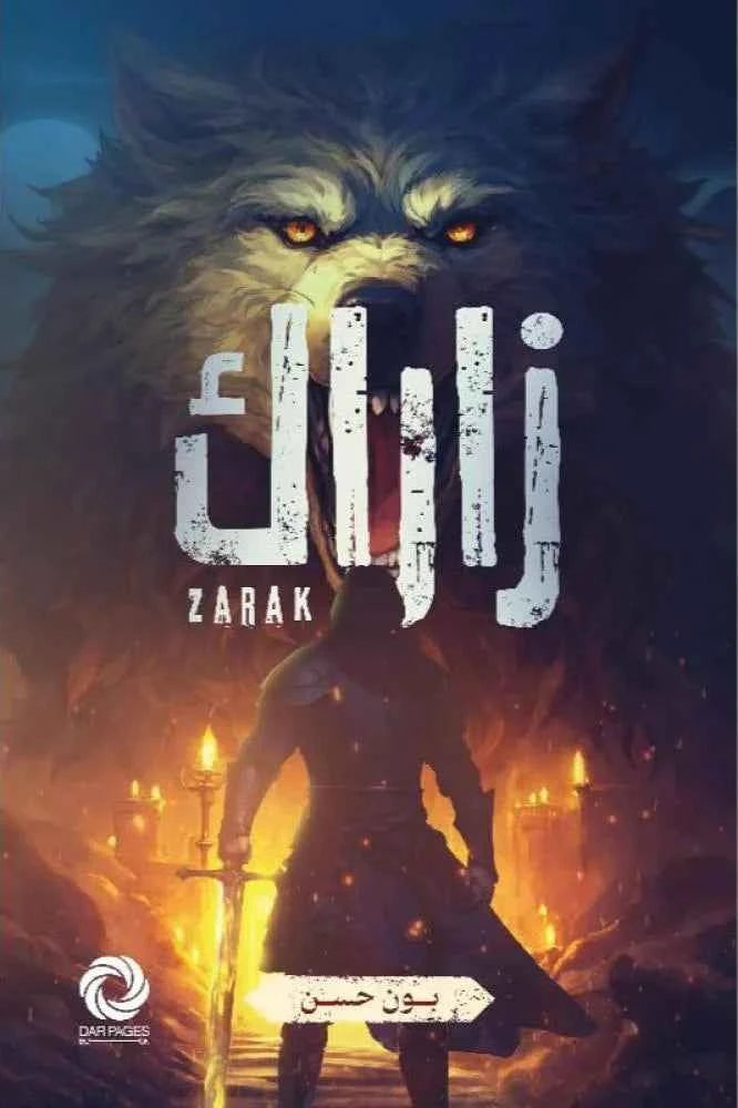 زاراك - مكتبة ليكوريس