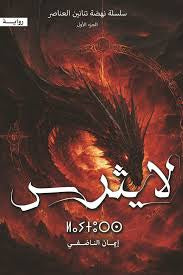 لايثرس - مكتبة ليكوريس