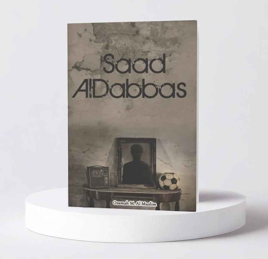 Saad al dabbas - مكتبة ليكوريس
