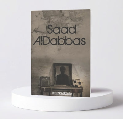 Saad al dabbas - مكتبة ليكوريس
