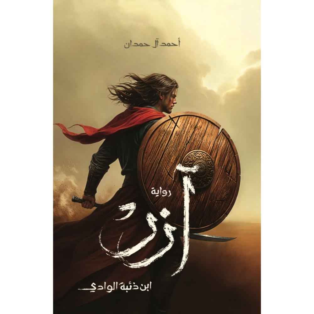 ازر - مكتبة ليكوريس