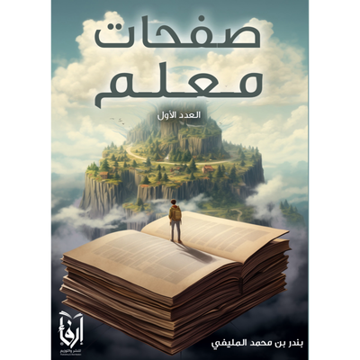 صفحات معلم - مكتبة ليكوريس