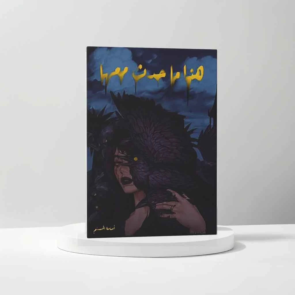 ( هذا ما حدث معها ( الازرق - مكتبة ليكوريس