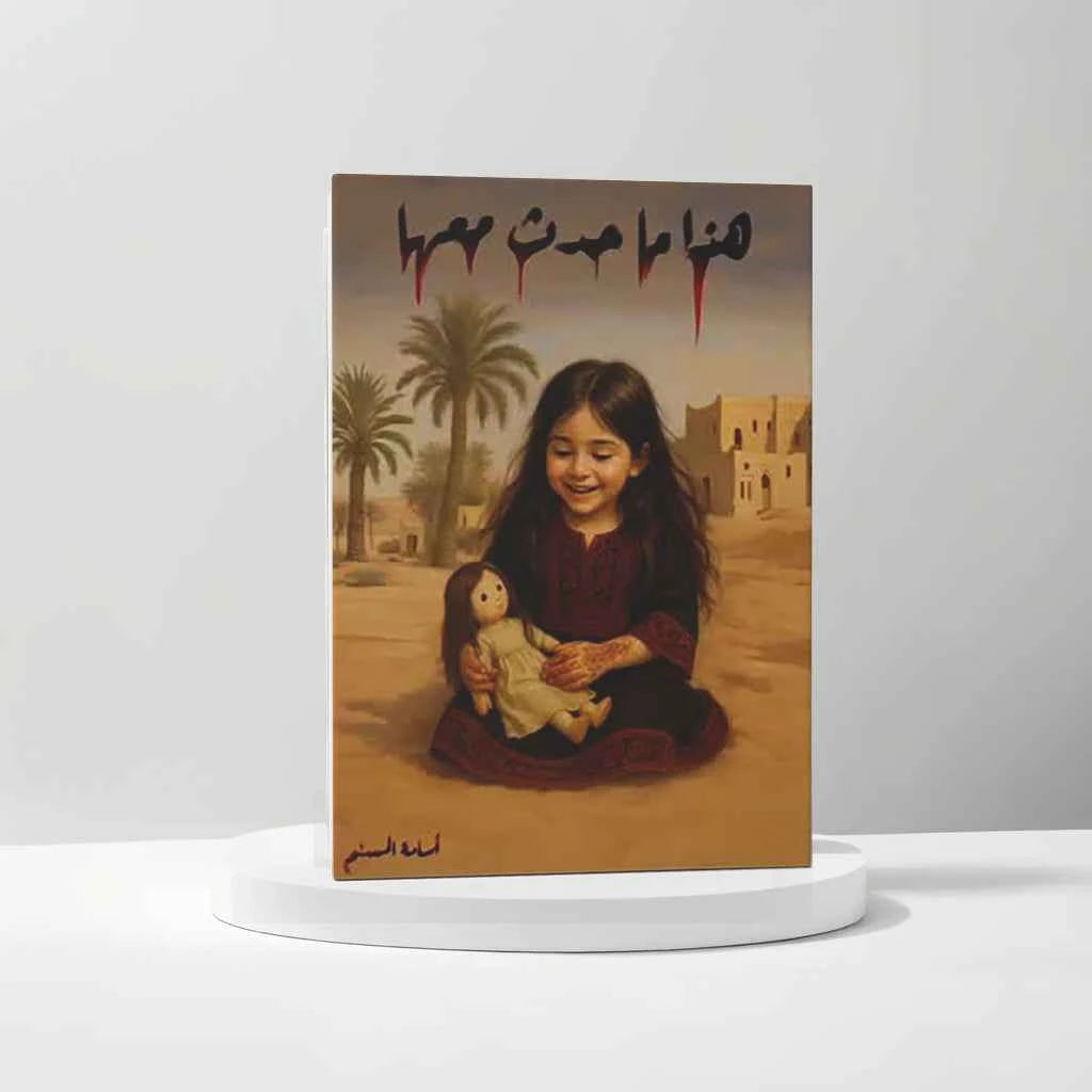 ( هذا ما حدث معها ( الاصفر - مكتبة ليكوريس