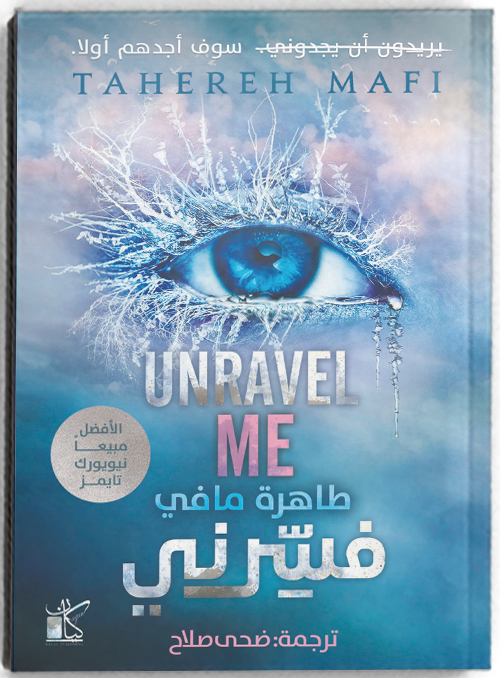 فسرني - مكتبة ليكوريس