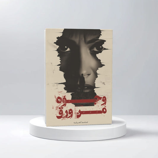 Gesichter aus Papier