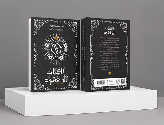 Das verlorene Buch