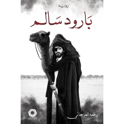الوصية