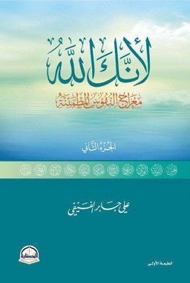 لانك الله 2