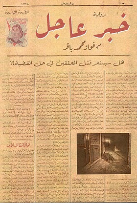 خبر عاجل