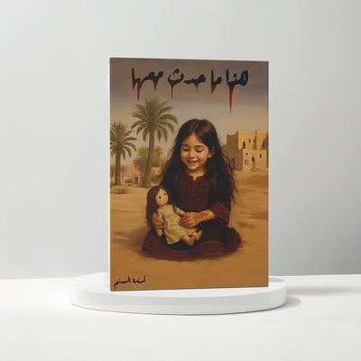 ( هذا ما حدث معها ( الاصفر