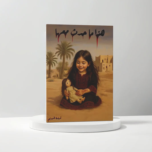 ( هذا ما حدث معها ( الاصفر