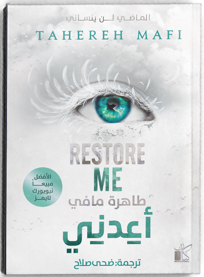 أعدني