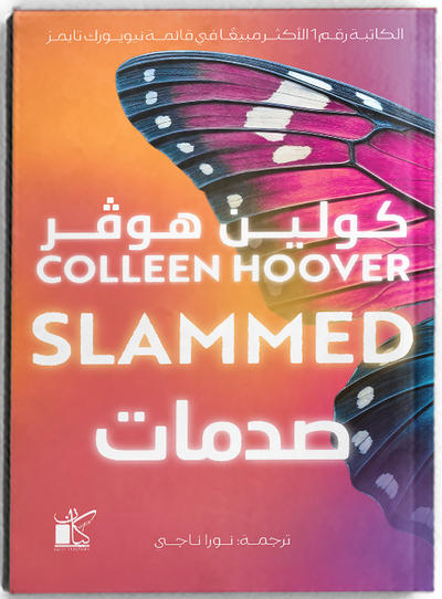 صدمات