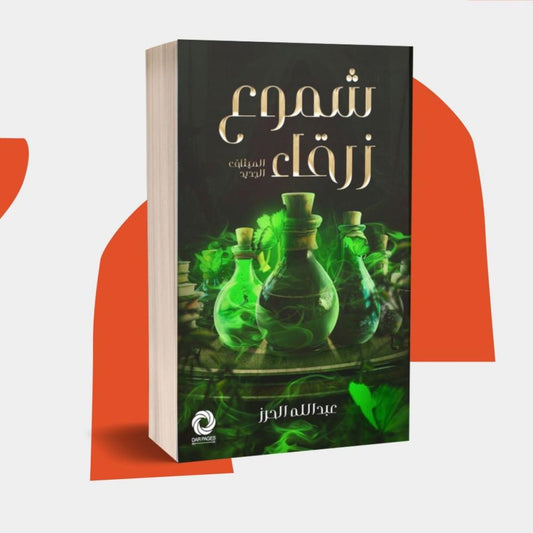 شموع زرقاء