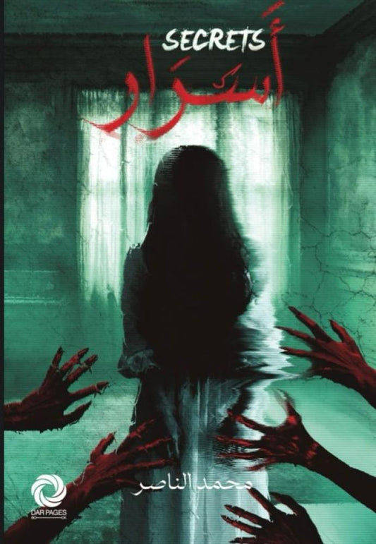 اسرار